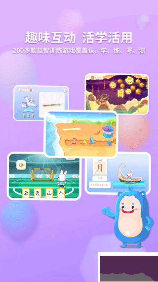 兔小貝識字app