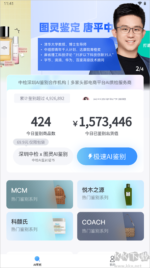 圖靈鑒定(AI鑒定)
