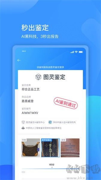 圖靈鑒定(AI鑒定)