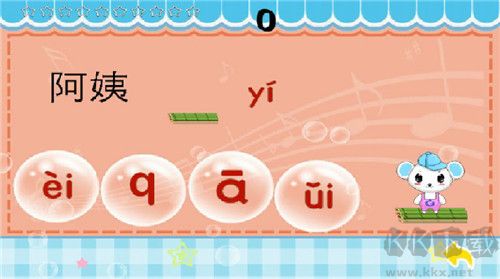 早教學拼音游戲