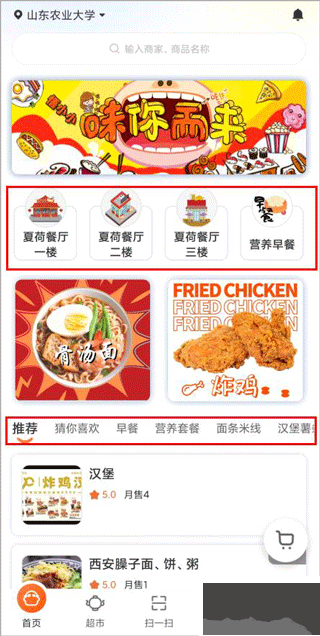 悟小小外賣