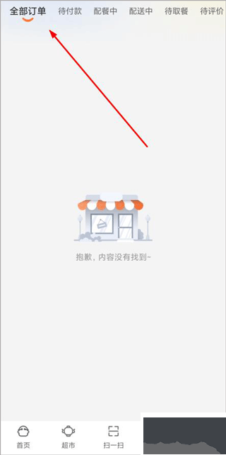 悟小小外賣