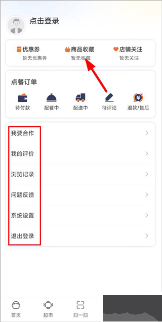 悟小小外賣