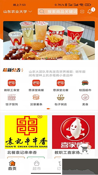 悟小小外賣