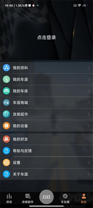 車涯app