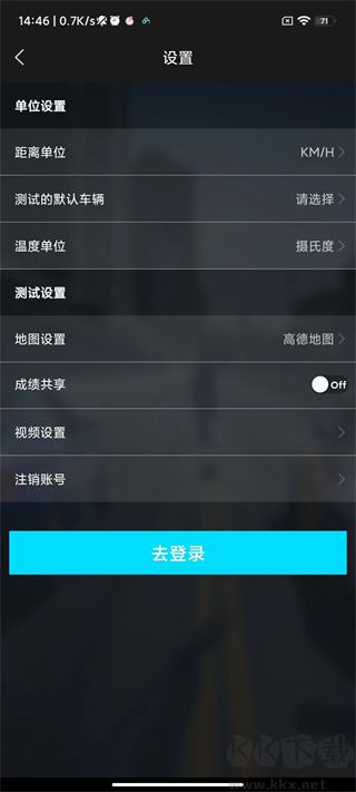 車涯app