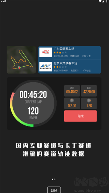 車涯app