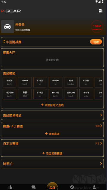車涯app
