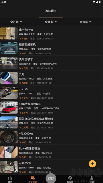 車涯app