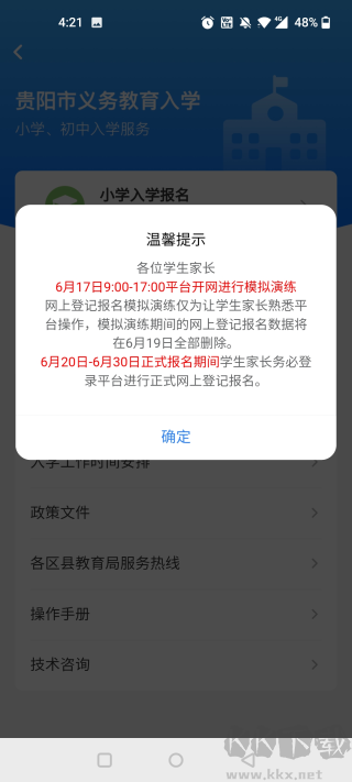 多彩寶app安卓版