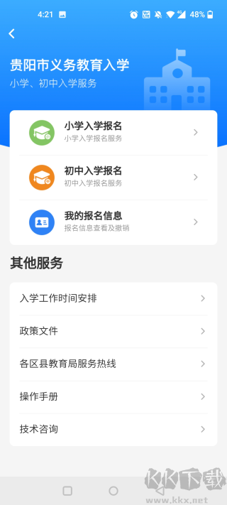 多彩寶app安卓版