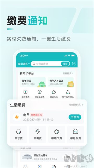 多彩寶app安卓版