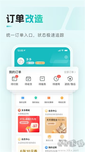 多彩寶app安卓版