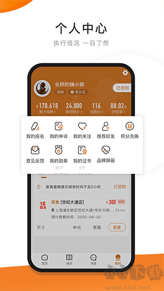 嗨探app