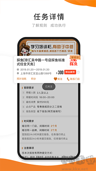 嗨探app