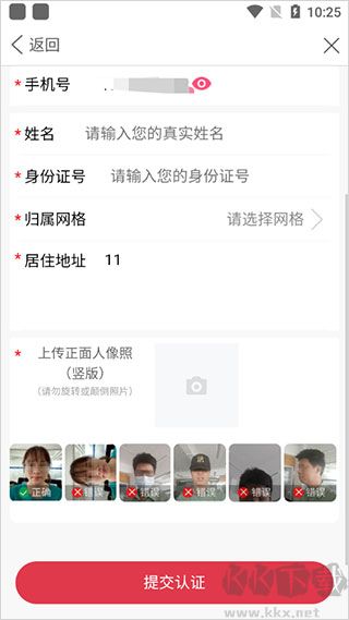 愛我崇左app