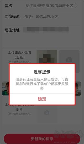 愛我崇左app