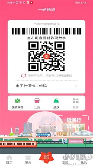 愛我崇左app