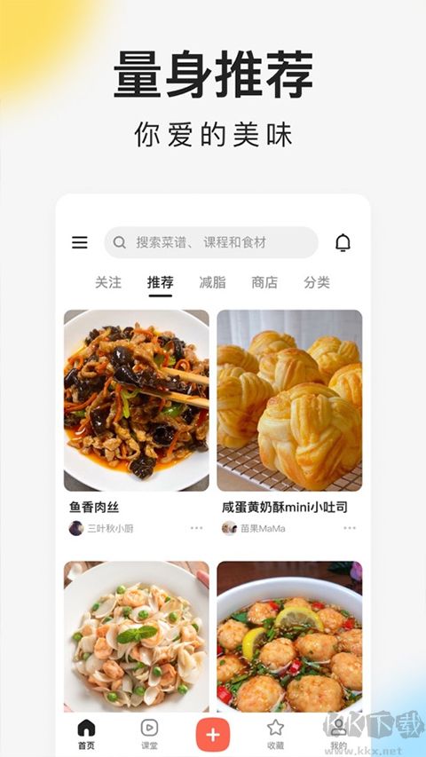 下廚房app
