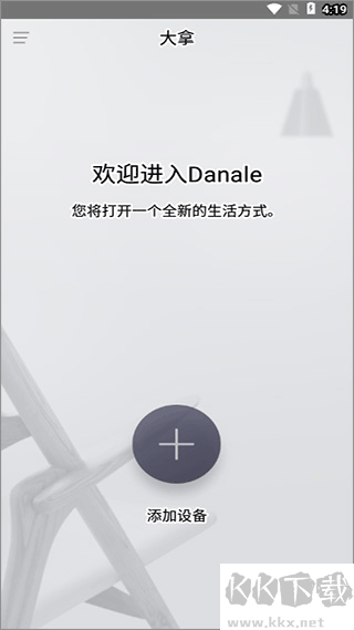 大拿監(jiān)控app