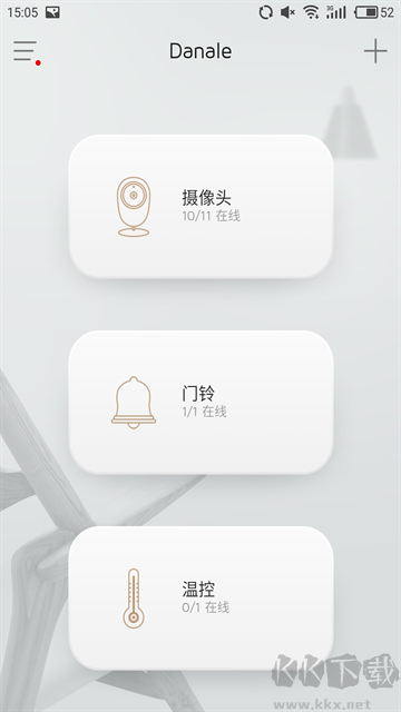 大拿監(jiān)控app