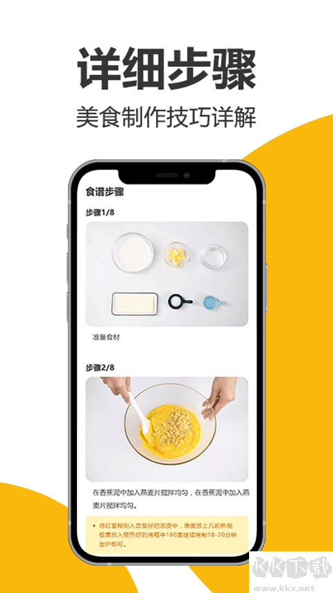 海氏烘焙app