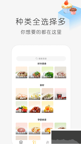 學做飯