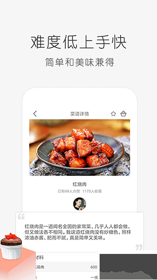 學做飯