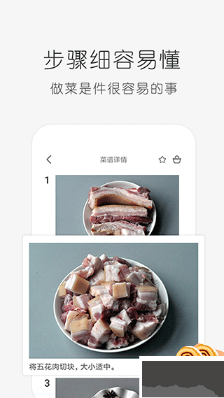 學做飯