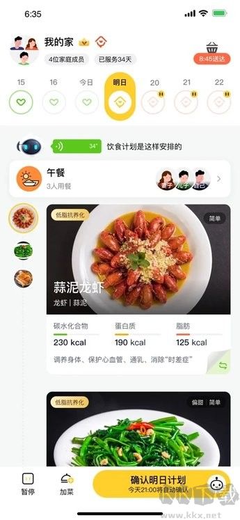 田小蘿app