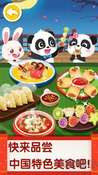 中華美食