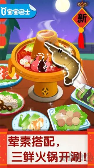 中華美食