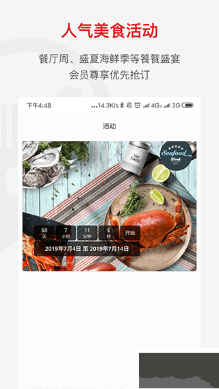 鼎食聚