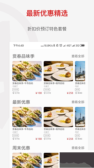 鼎食聚