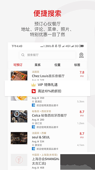 鼎食聚