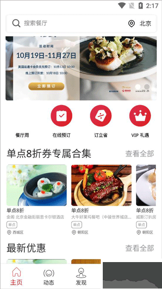 鼎食聚