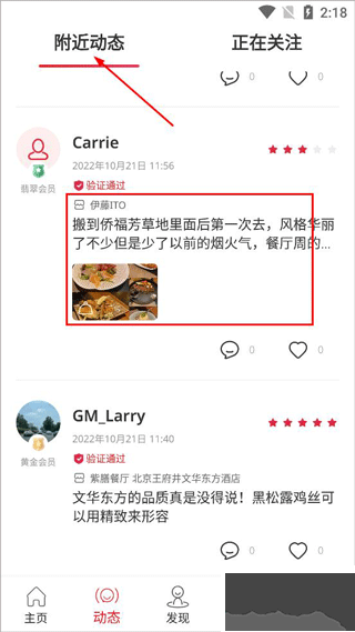 鼎食聚