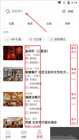 鼎食聚