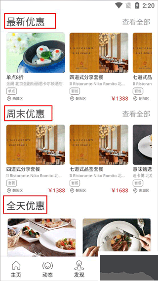 鼎食聚