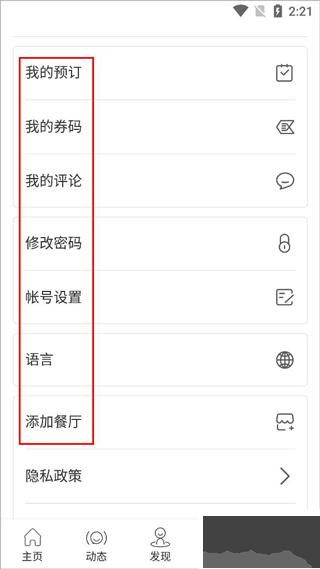 鼎食聚
