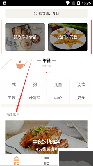 早餐食譜手機版