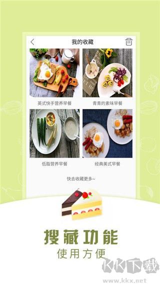 早餐食譜手機版