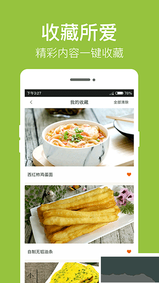 早餐食譜手機版