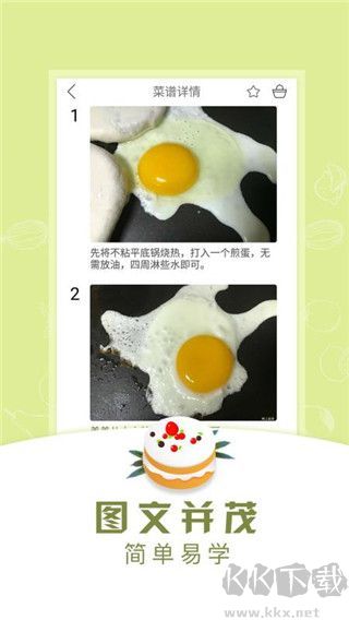 早餐食譜手機版