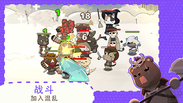 利爪大亂斗官網版