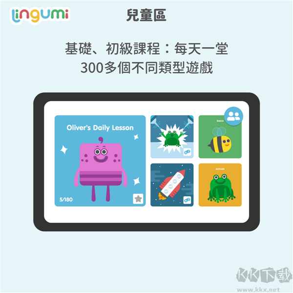 咕咪英語手機版