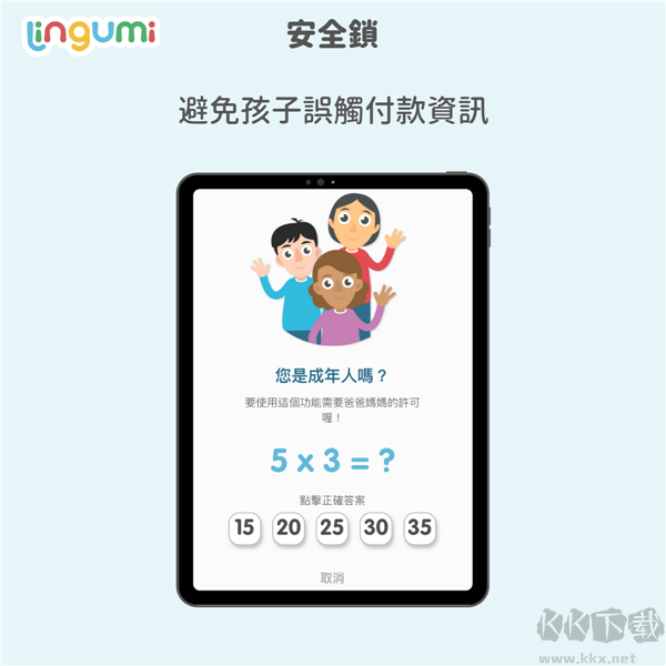 咕咪英語手機版