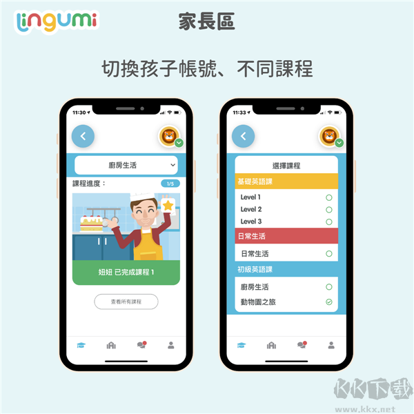 咕咪英語手機版