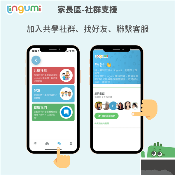 咕咪英語手機版