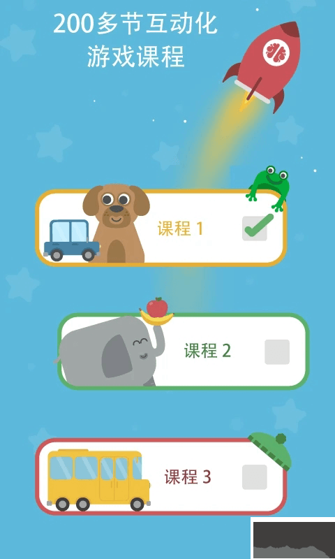 咕咪英語手機版